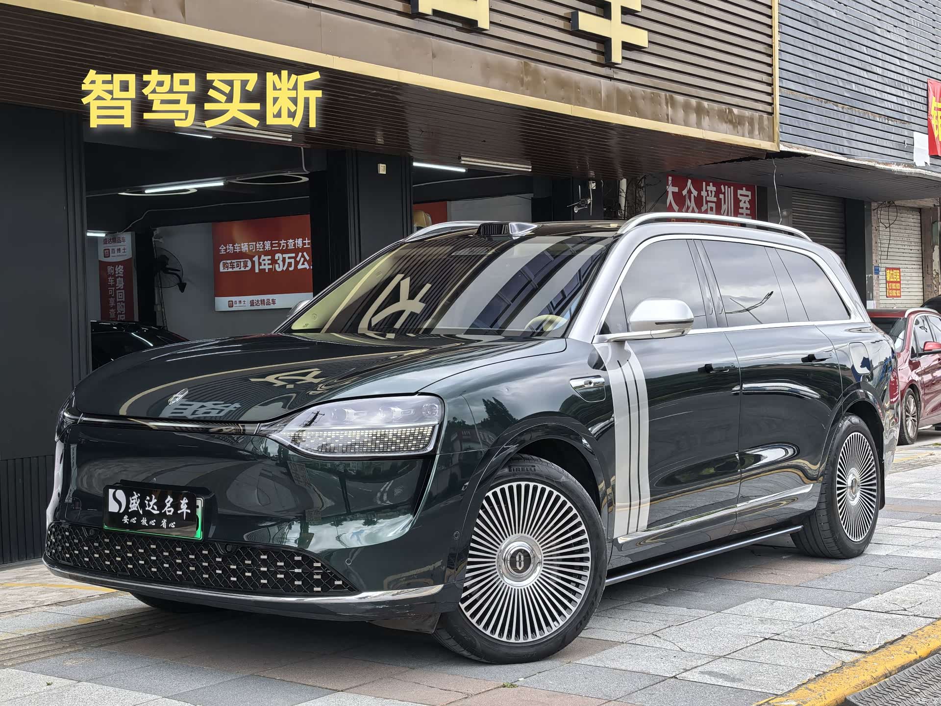 AITO M9, 2024 1