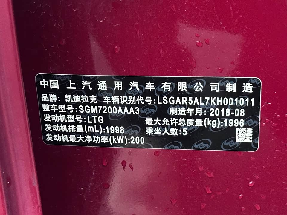 Cadillac ATS-L