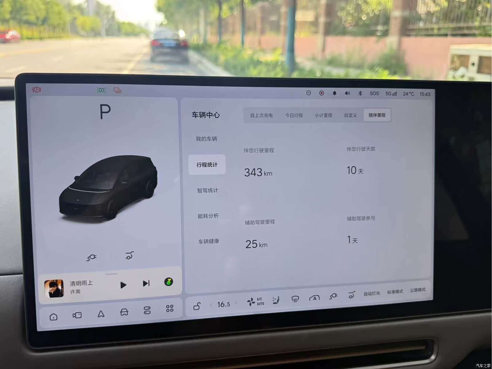 Li Auto i8, 2026 18