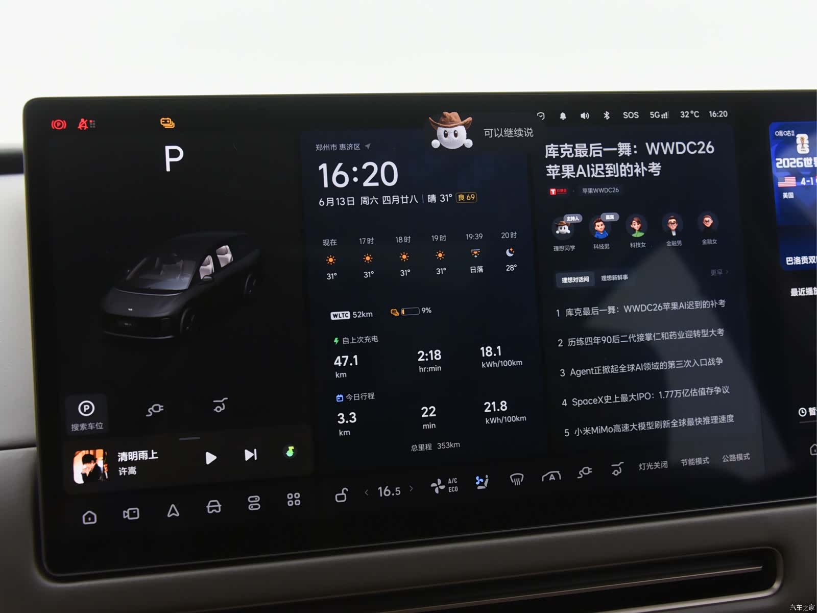 Li Auto i8, 2026 29