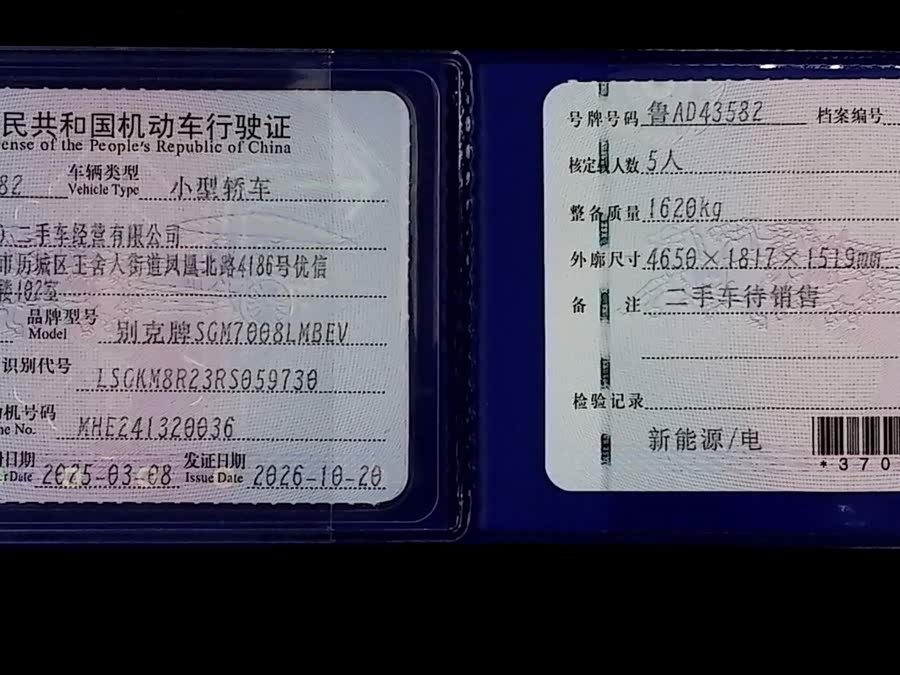 Buick WEY Blue 6 2025, фото 25