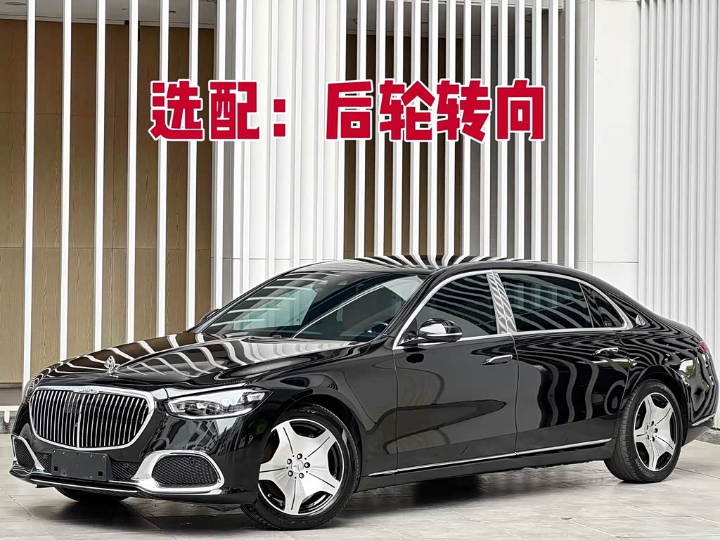 Mercedes-Benz Maybach S-Class