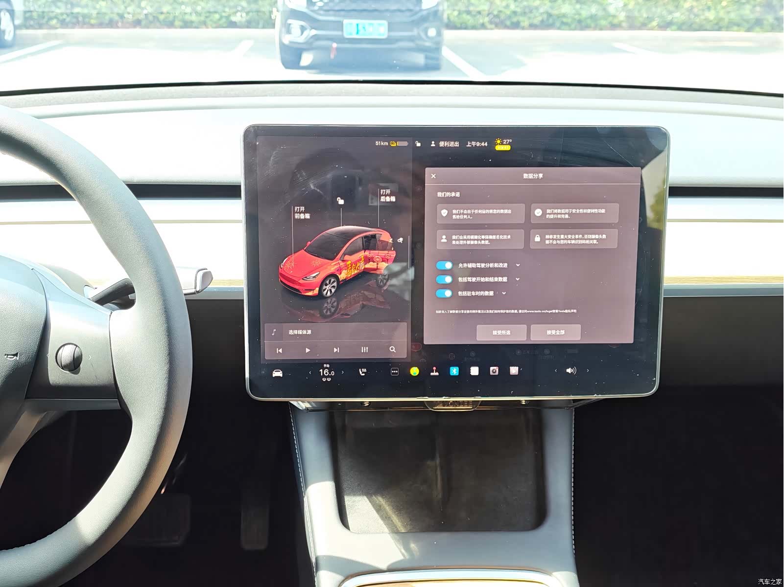 Tesla Model Y, 2023 17