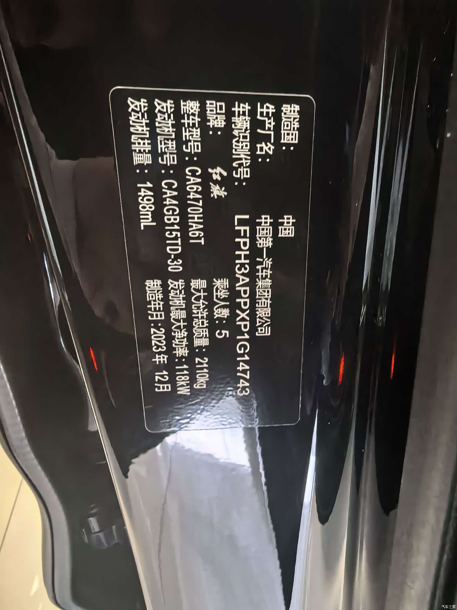 Hongqi HS3, 2024 12
