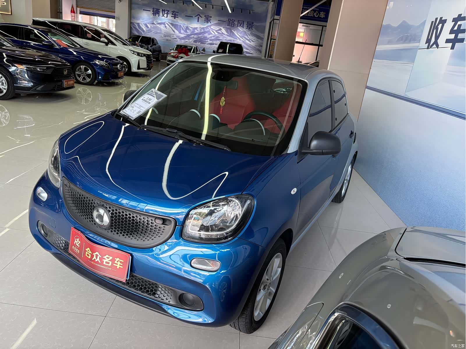 Smart Forfour, 2017 1
