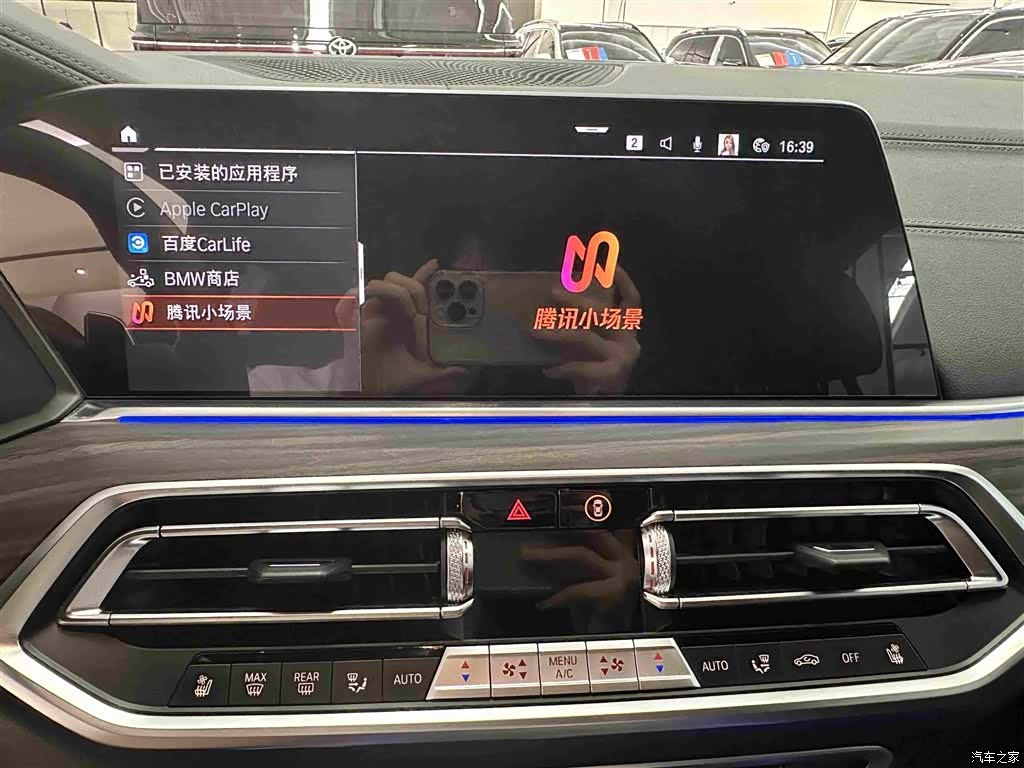 BMW X5, 2023 12