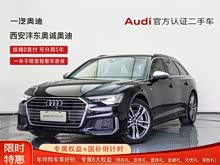 �µ�A6(����) 2021�� Avant �ȷ��� 45 TFSI ��ѡ������
