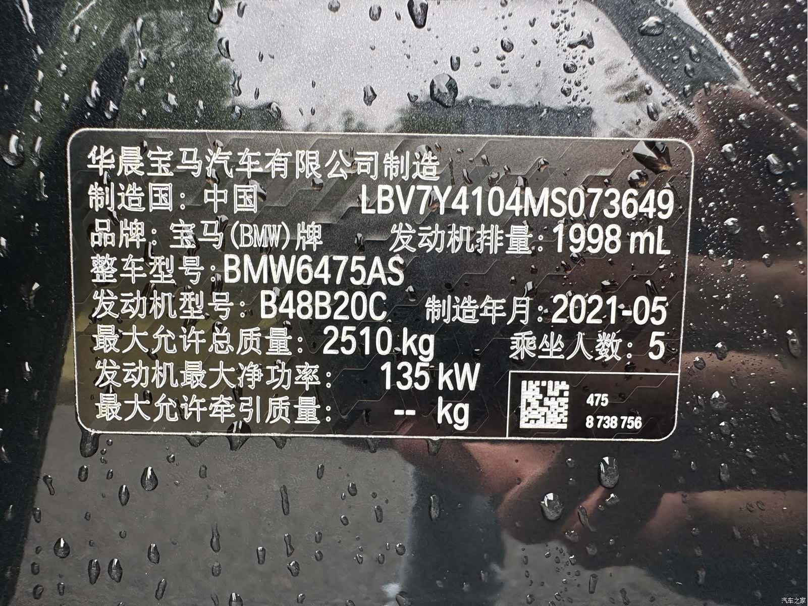 BMW X3, 2021 16