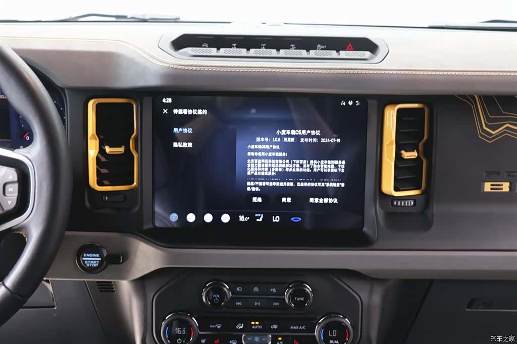 Ford Bronco, 2024 17
