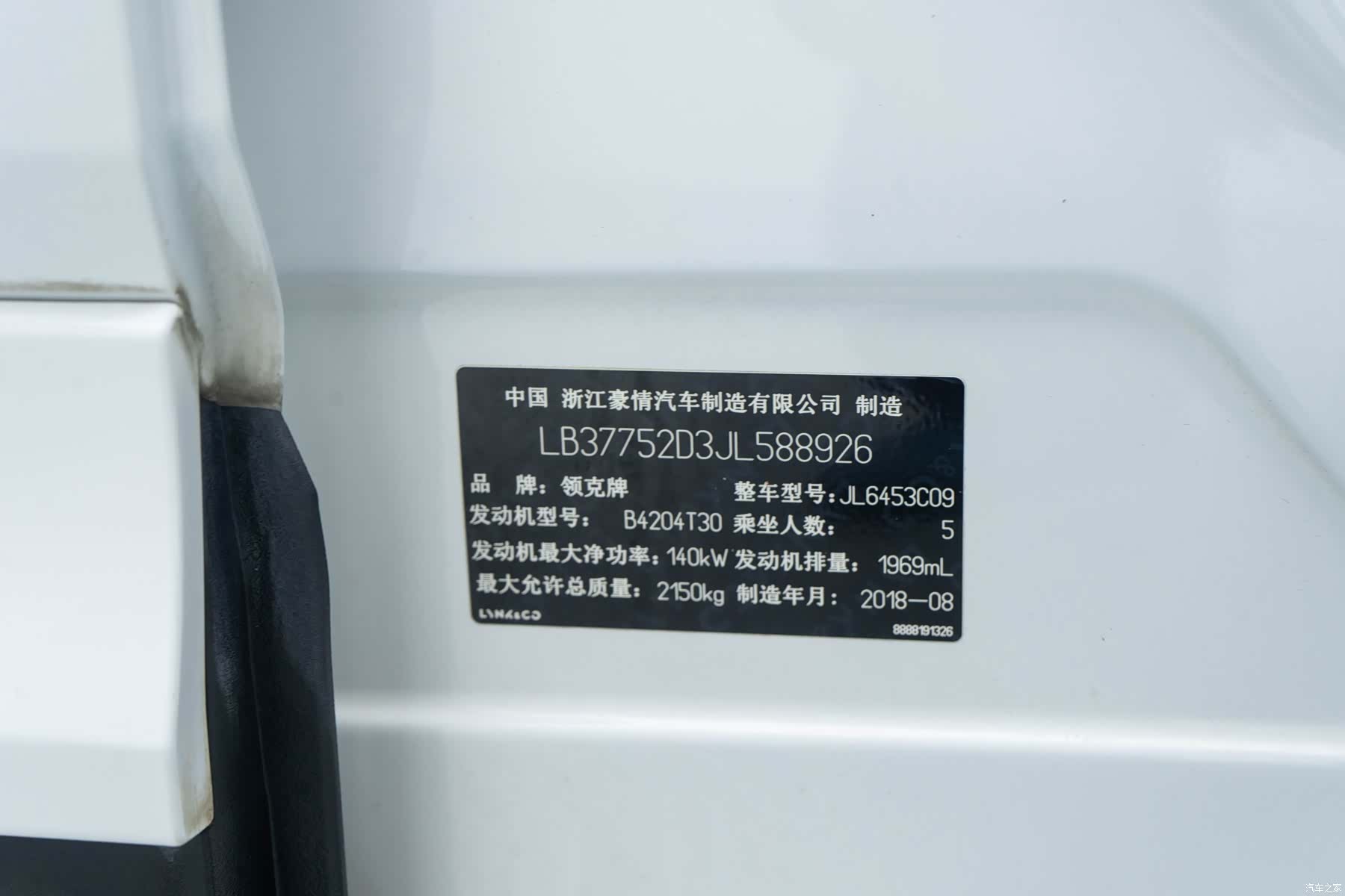 Lynk & Co 01, 2019 24