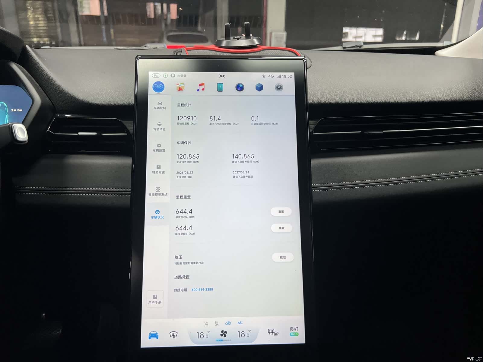 Xpeng G3, 2019 13