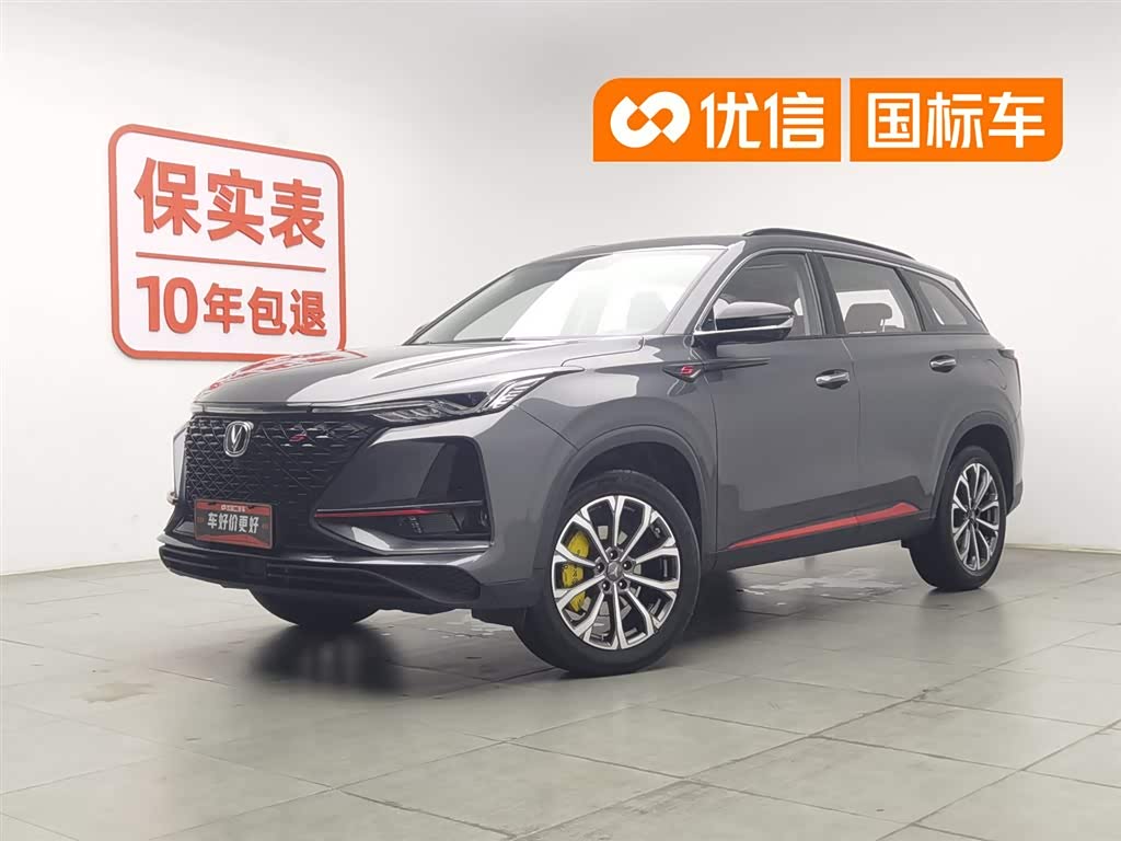 Changan CS75PLUS