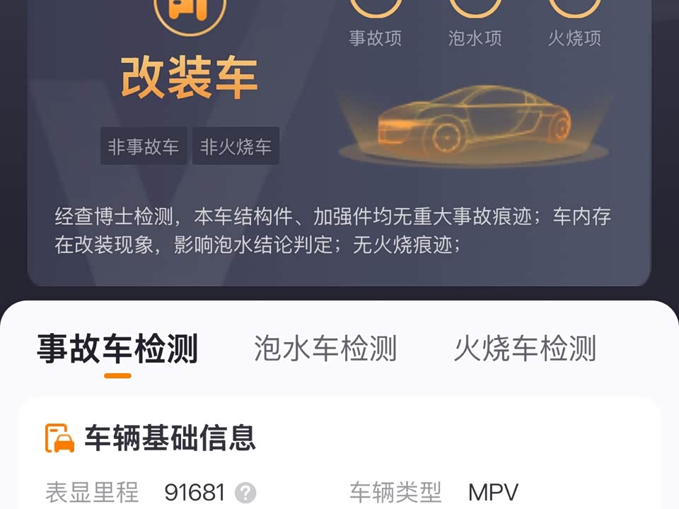 Trumpchi Trumpchi M8