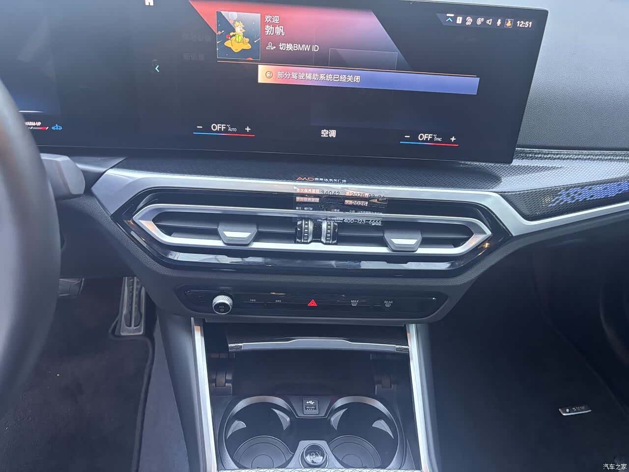BMW 2 Series, 2024 15
