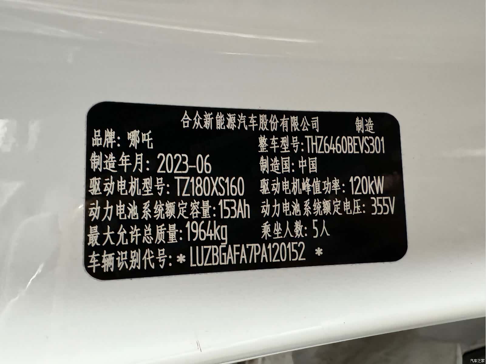 Neta Yuan, 2024 12