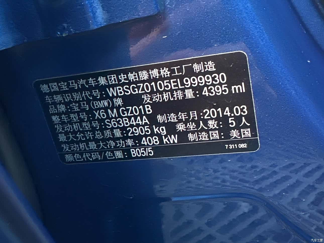 BMW X6, 2015 23