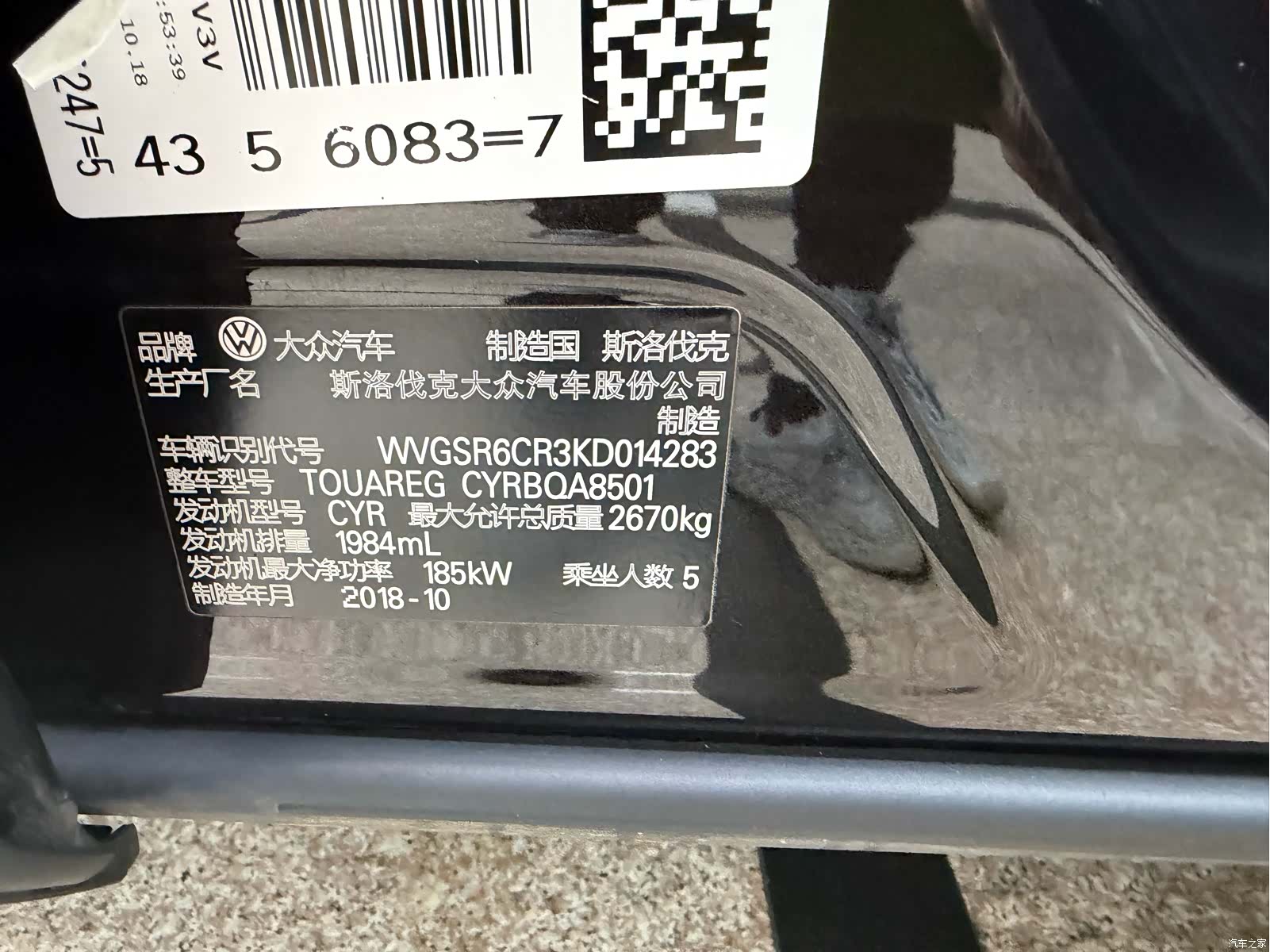Volkswagen Touareg, 2019 34