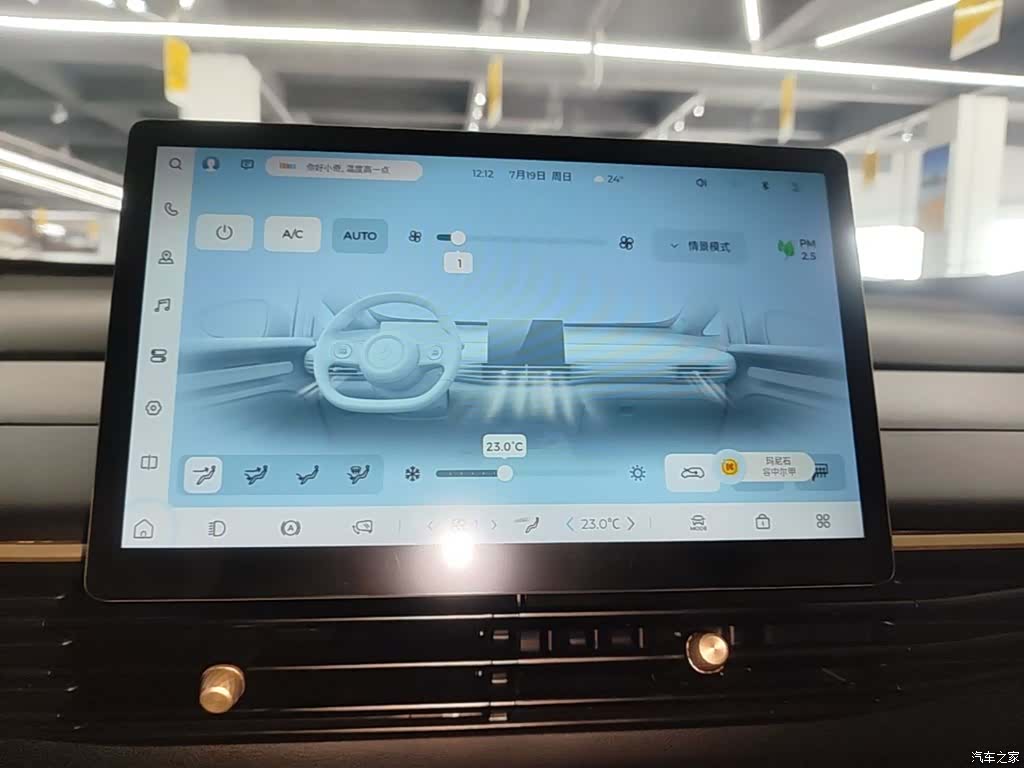 Wuling 360, 2024 13
