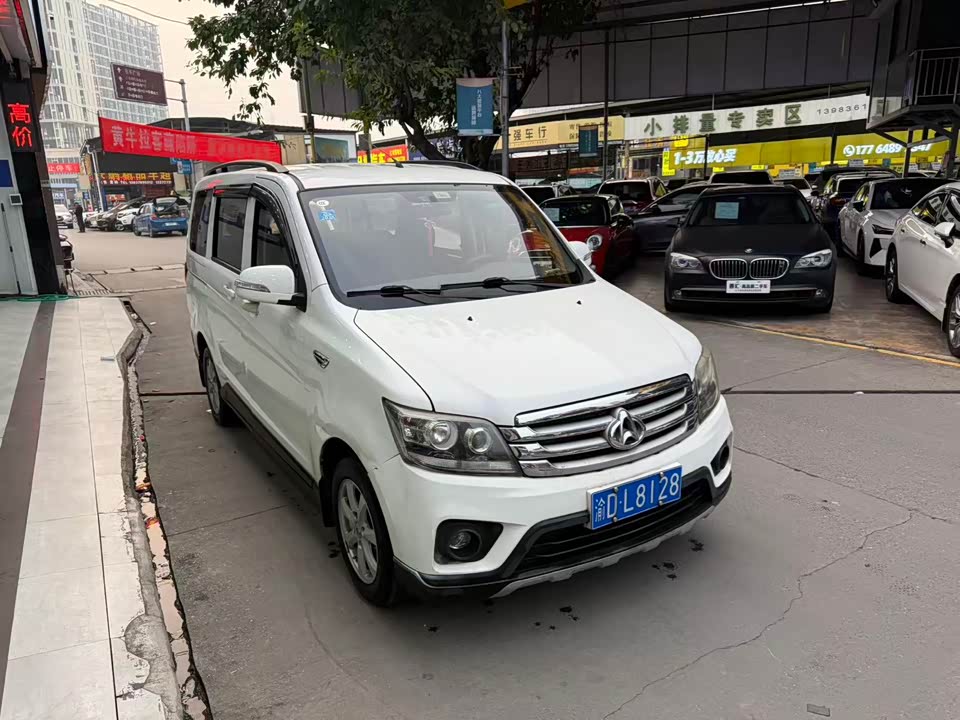 Changan Kaicheng Uno S