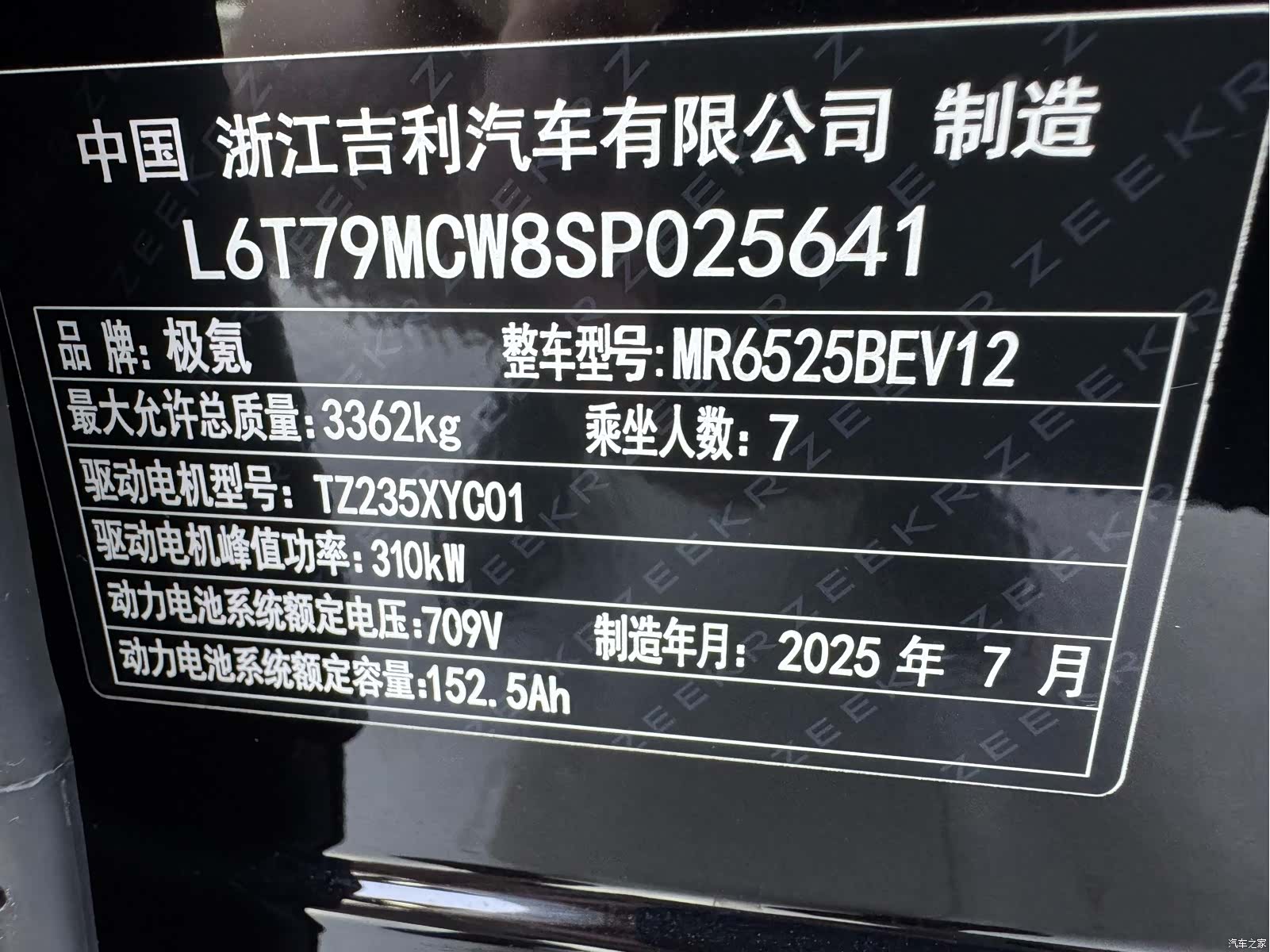 Zeekr 009, 2025 19