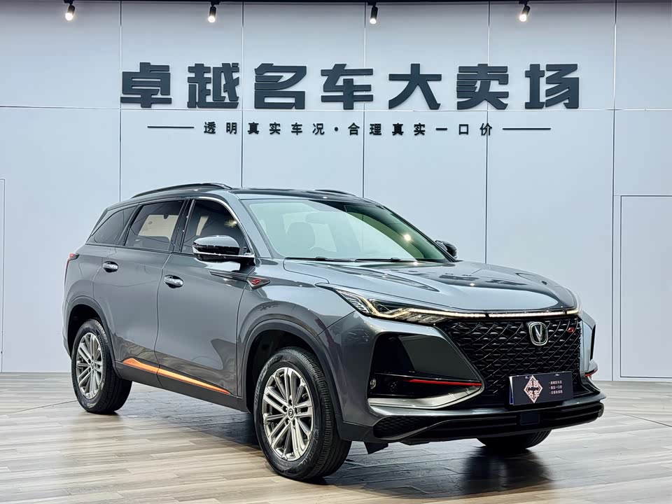 Changan CS75PLUS