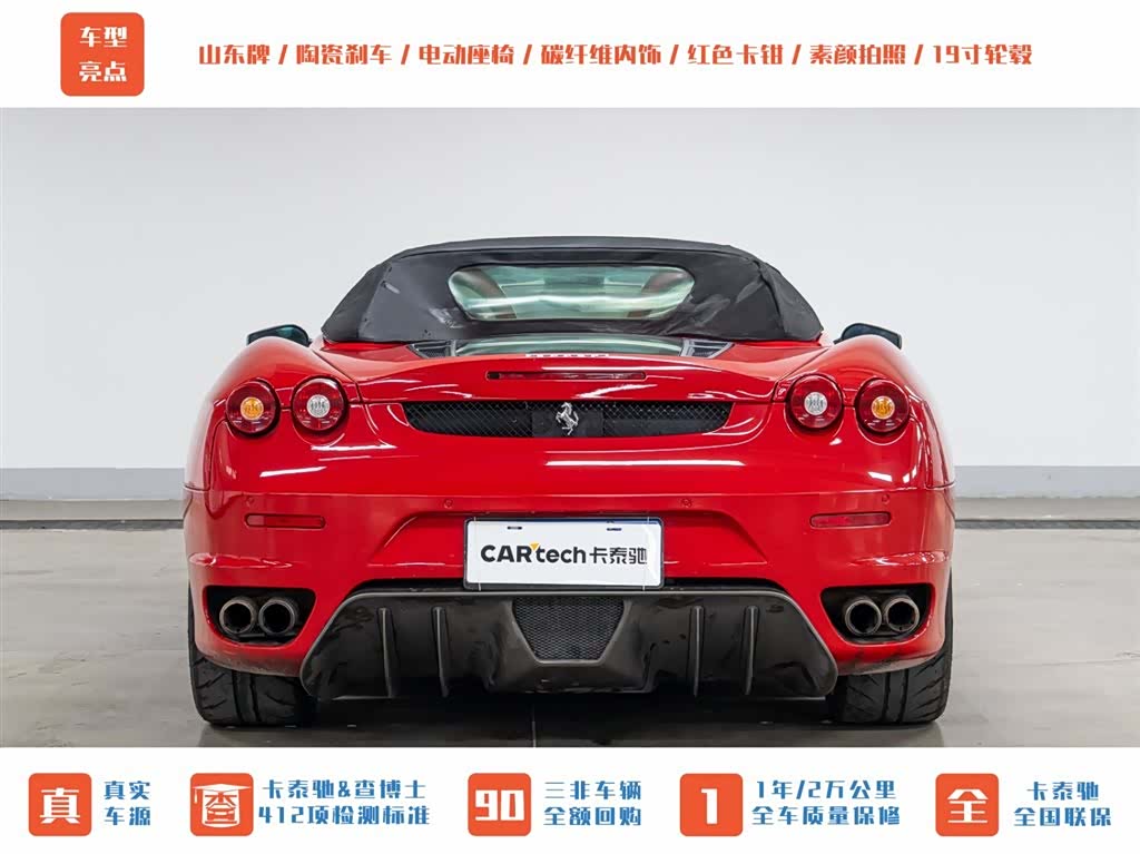 Ferrari F430, 2007 7