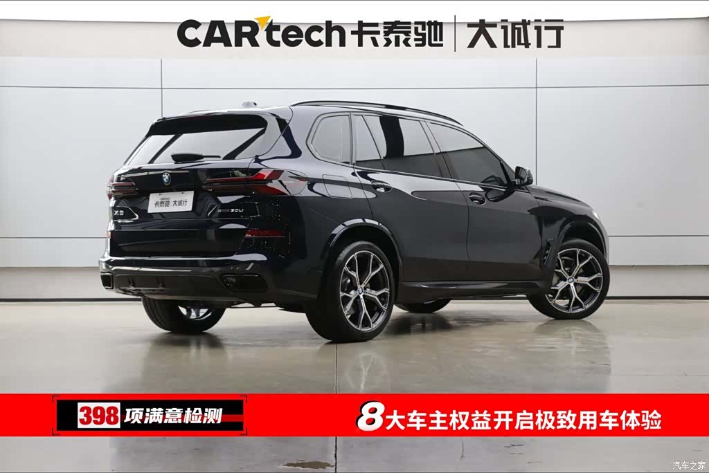 BMW X5, 2026 9