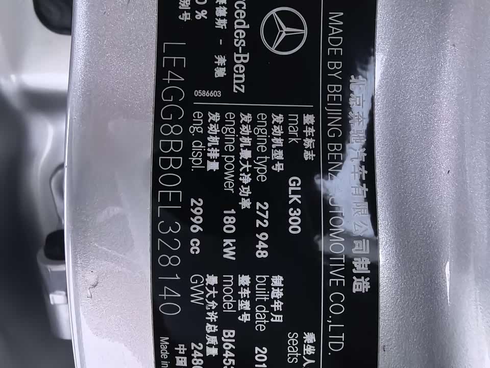 Mercedes-Benz GLK class