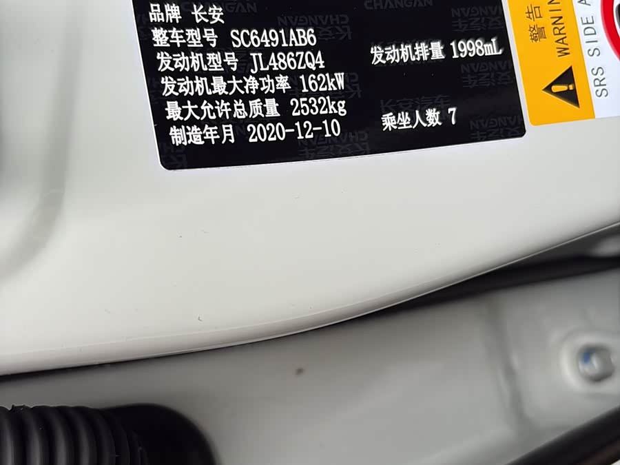 Changan CS95 2021, фото 19