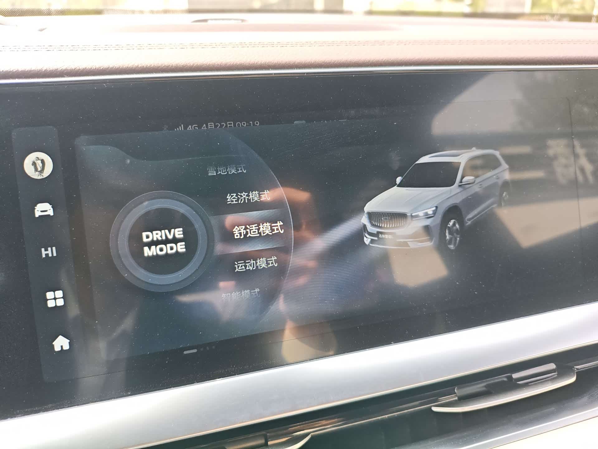 Geely Xingyue L, 2022 16