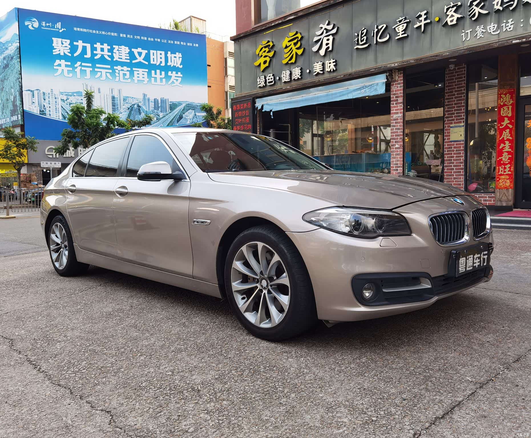 BMW 5 Series, 2016 3