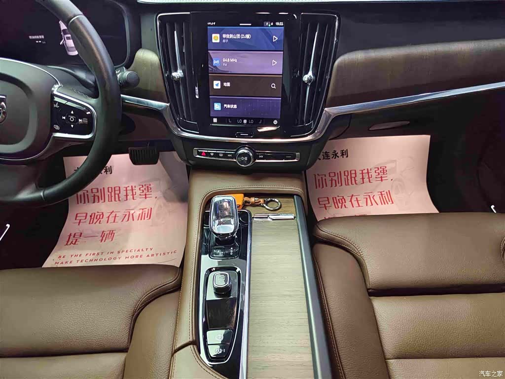 Volvo S90, 2025 13