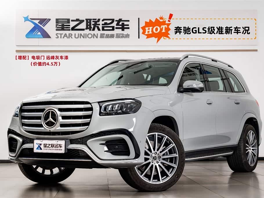 Mercedes-Benz GLS Mercedes-Benz GLS