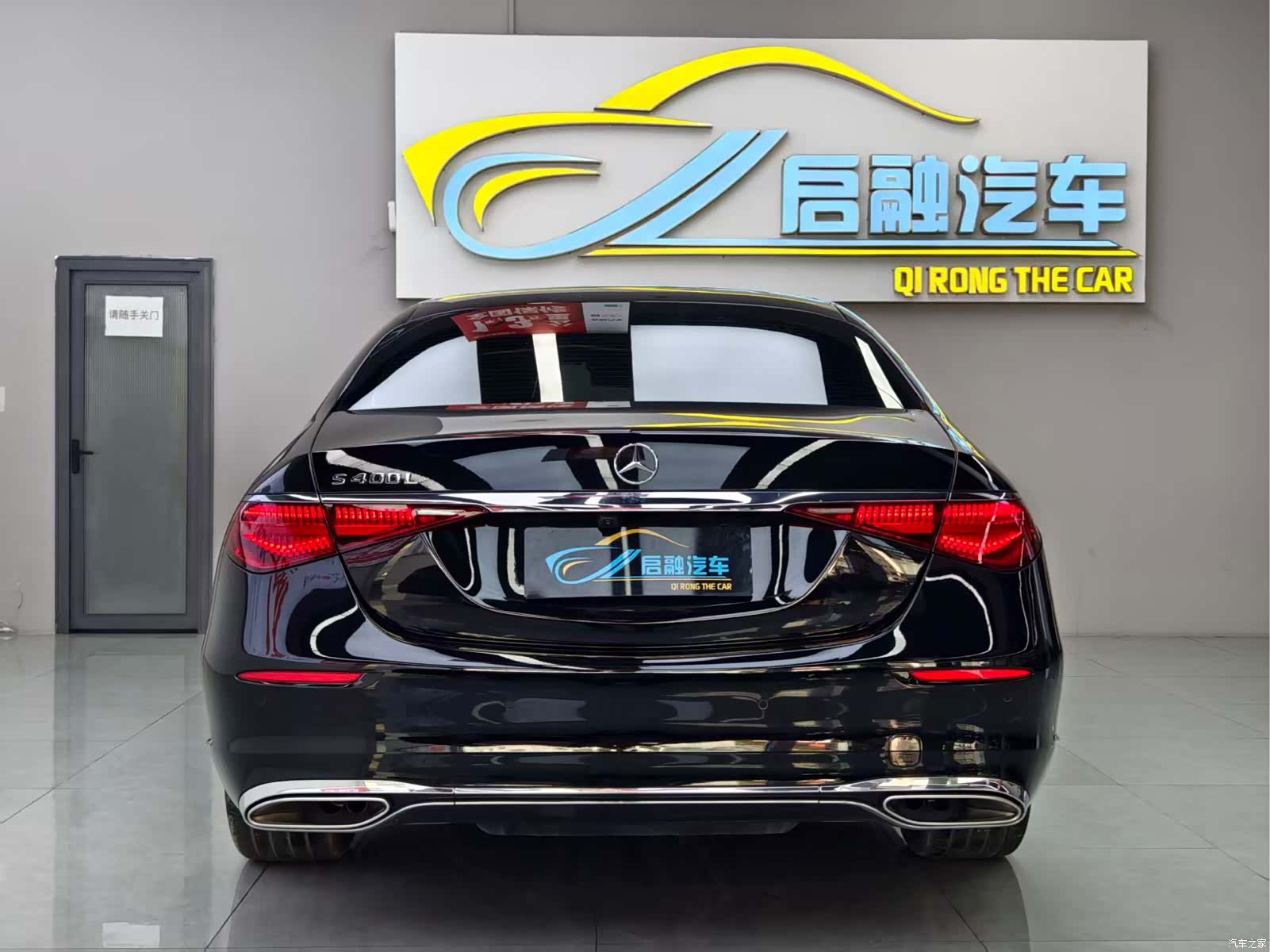 Mercedes-Benz S-Class, 2021 9