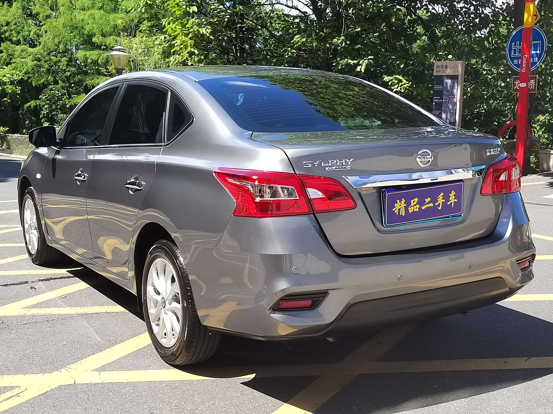 Nissan Sylphy, 2026 6