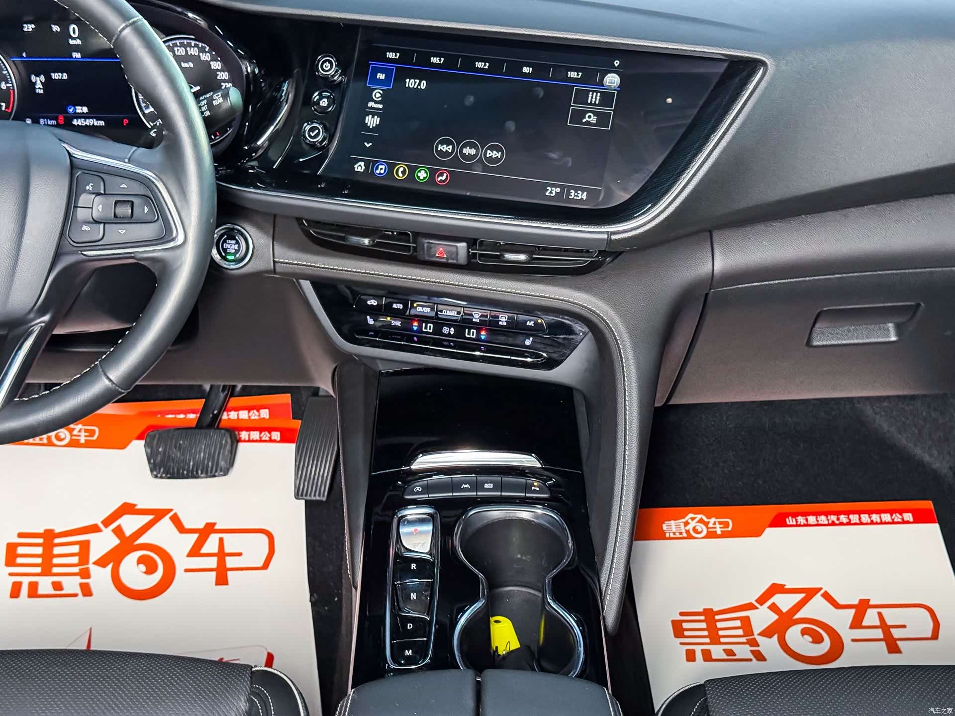 Buick Envision Plus, 2022 9