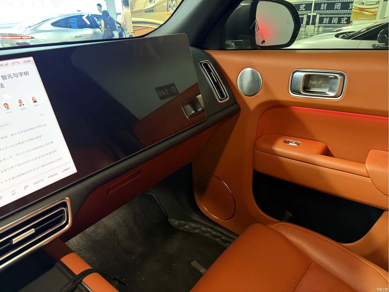 Li Auto L8, 2023 7