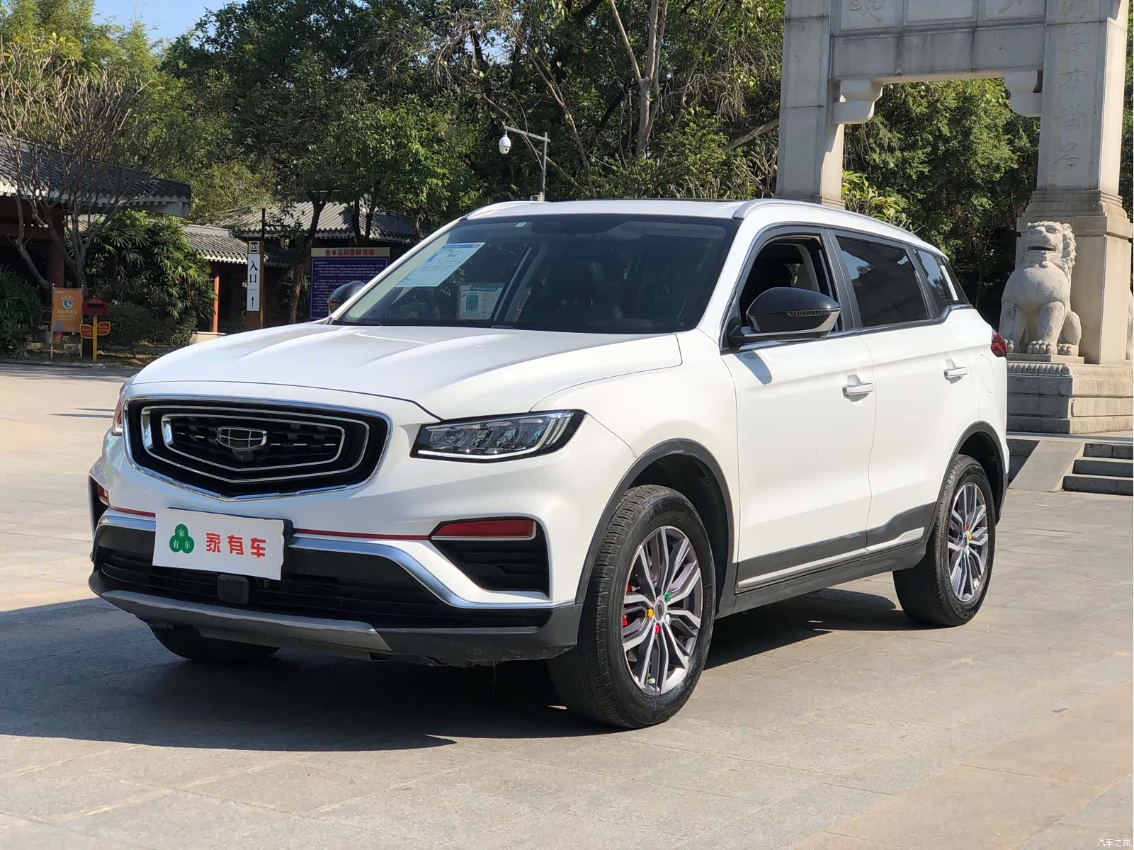 Geely Boyue, 2020 1