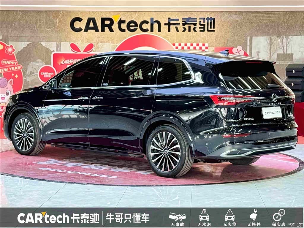 Volkswagen Viloran, 2023 6