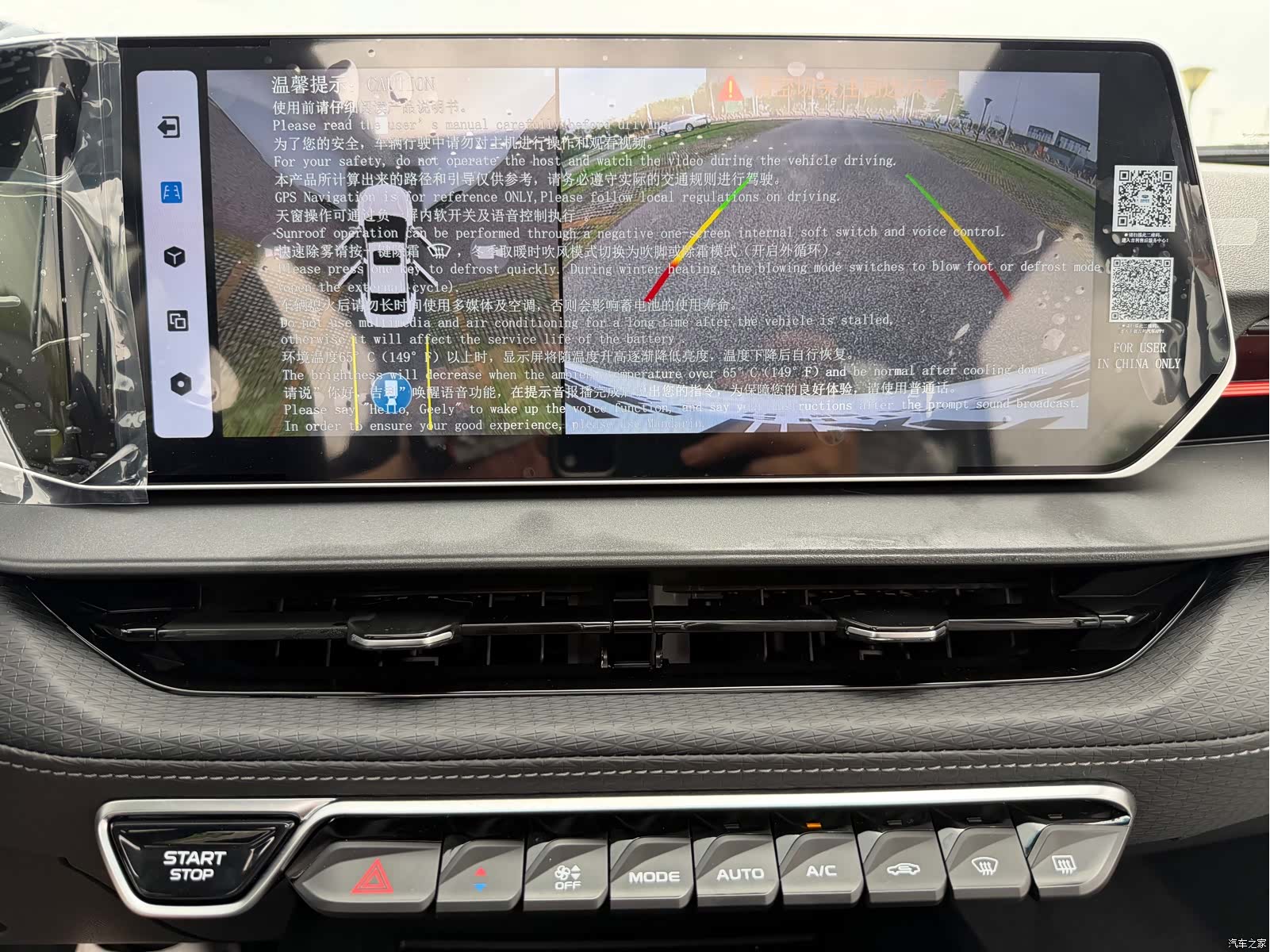 Geely Binray, 2026 22