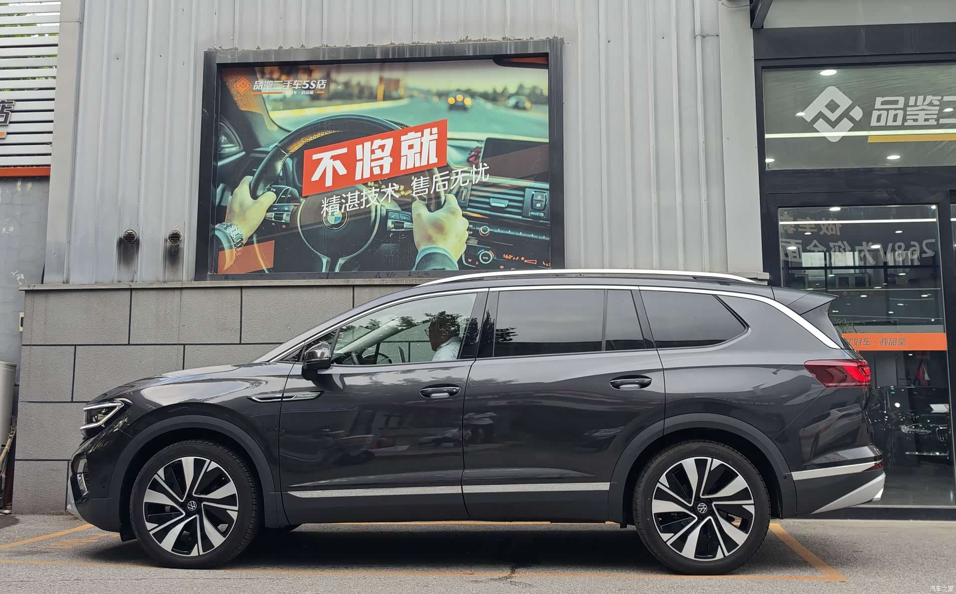 Volkswagen Talagon, 2023 3