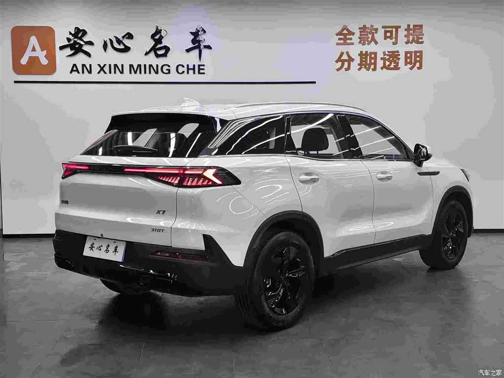 BAIC X7, 2025 3