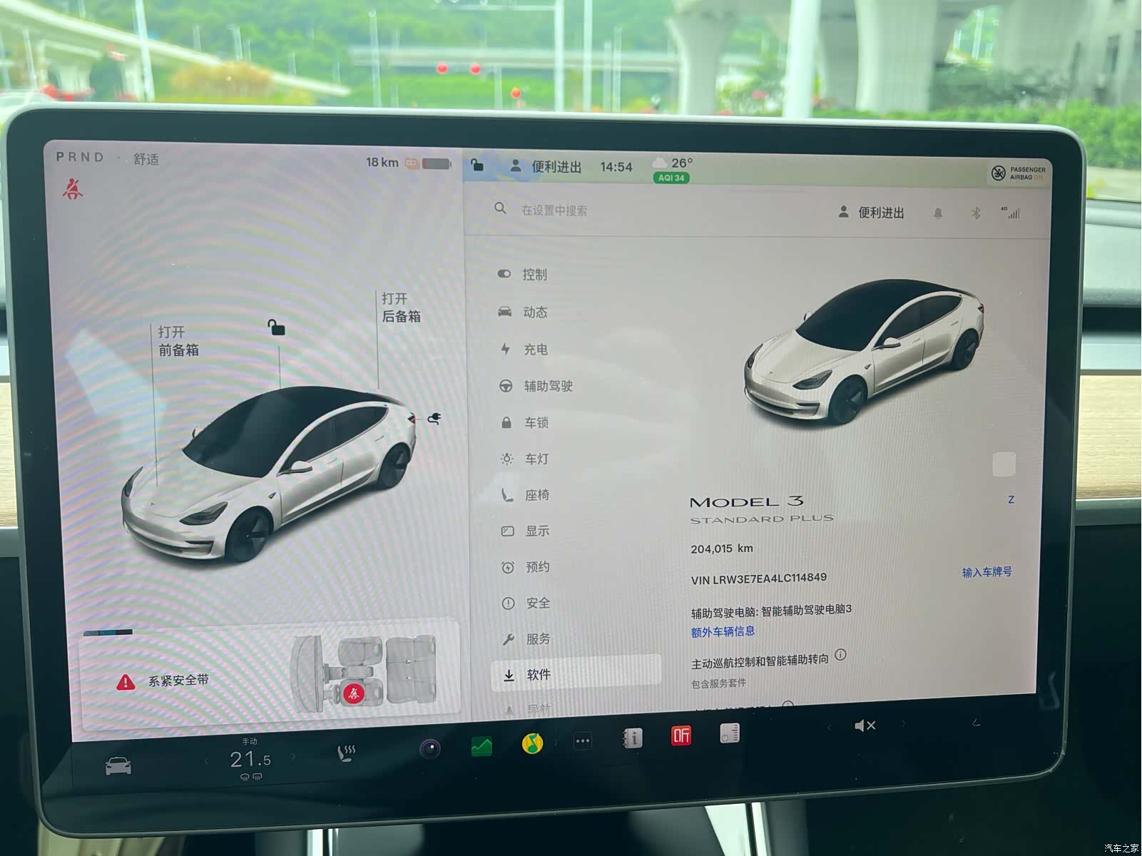 Tesla Model 3, 2020 17