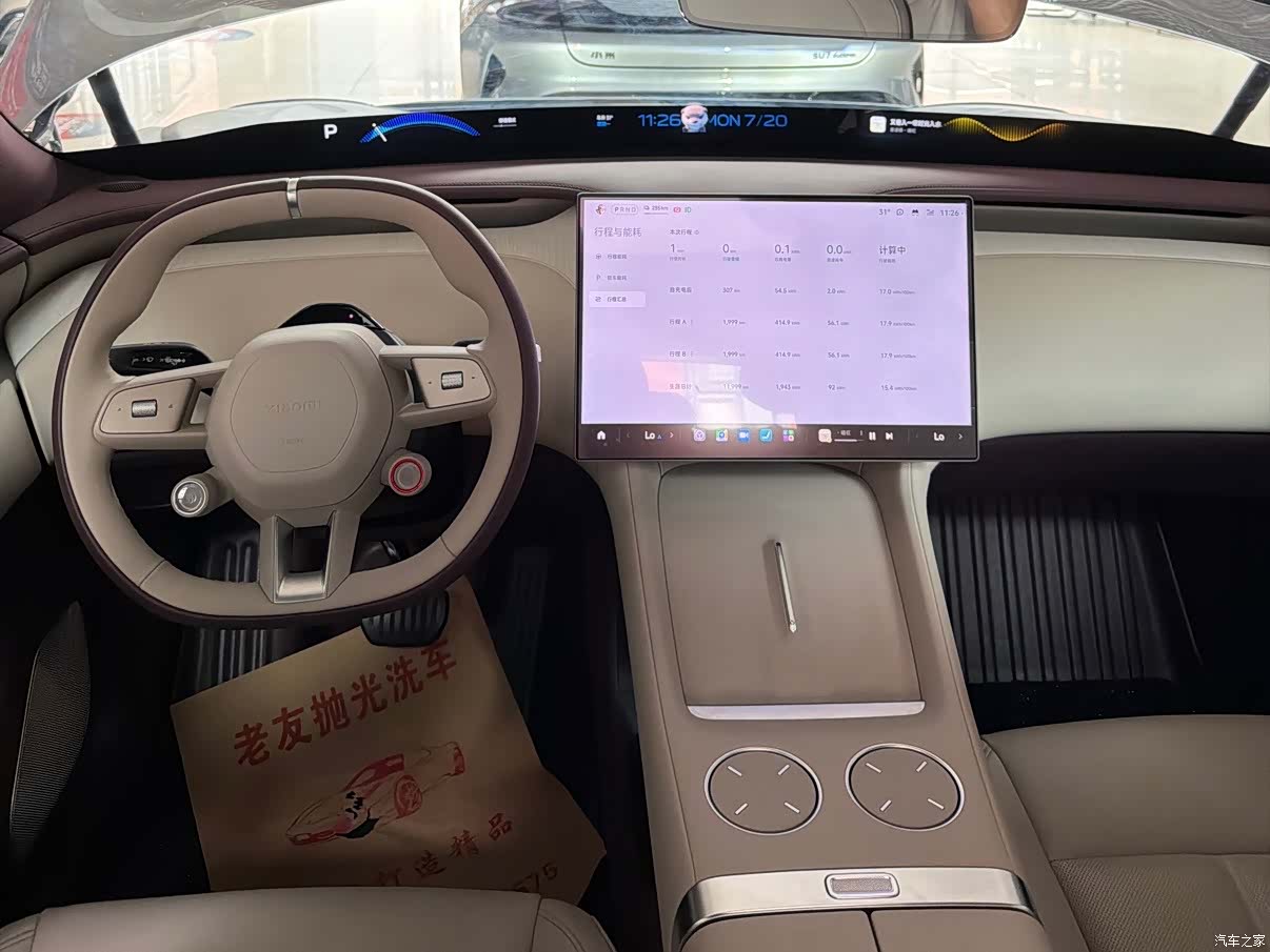 Xiaomi YU7, 2025 13