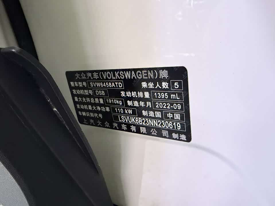Volkswagen Tuyue
