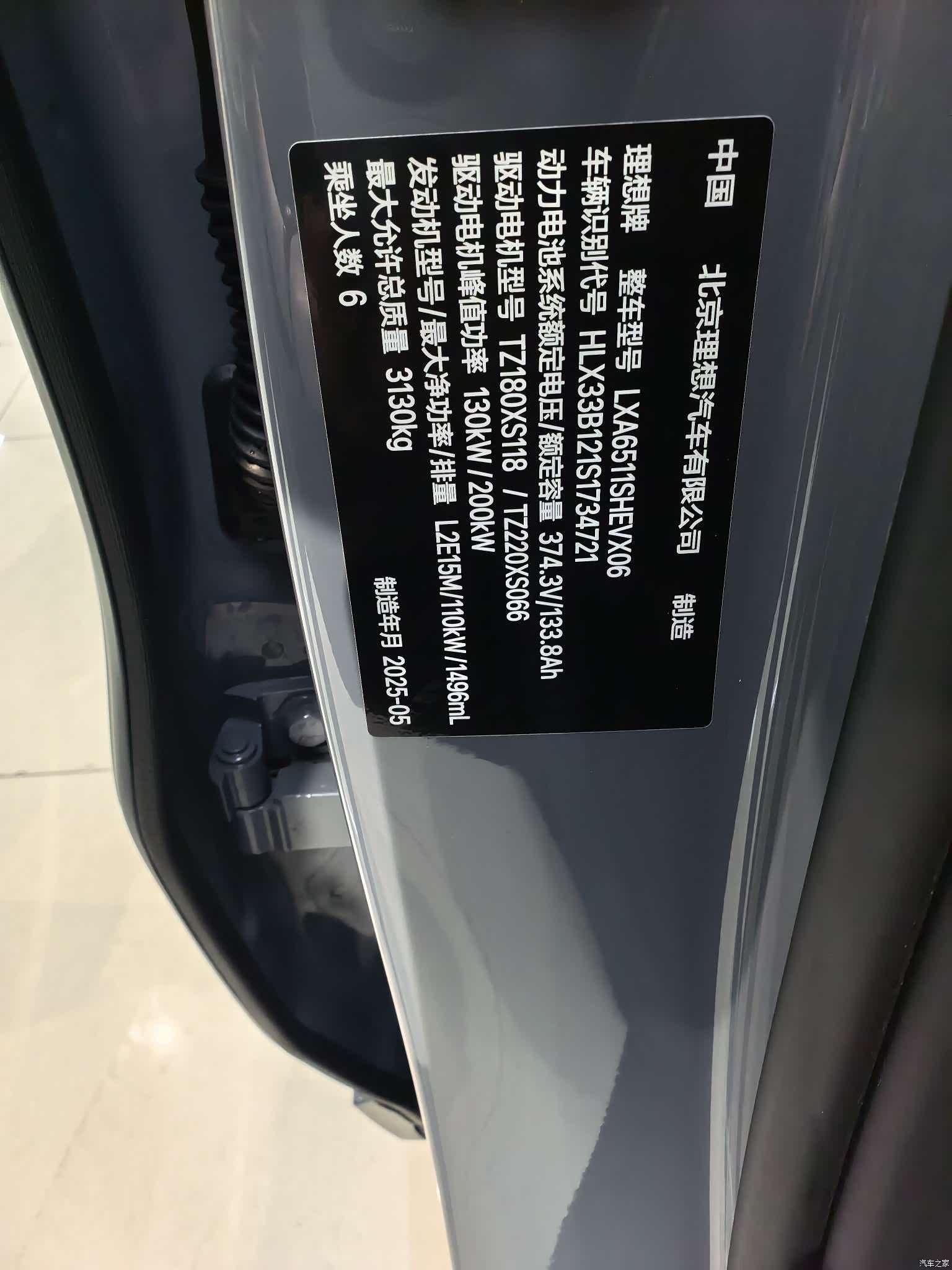 Li Auto L8, 2025 15