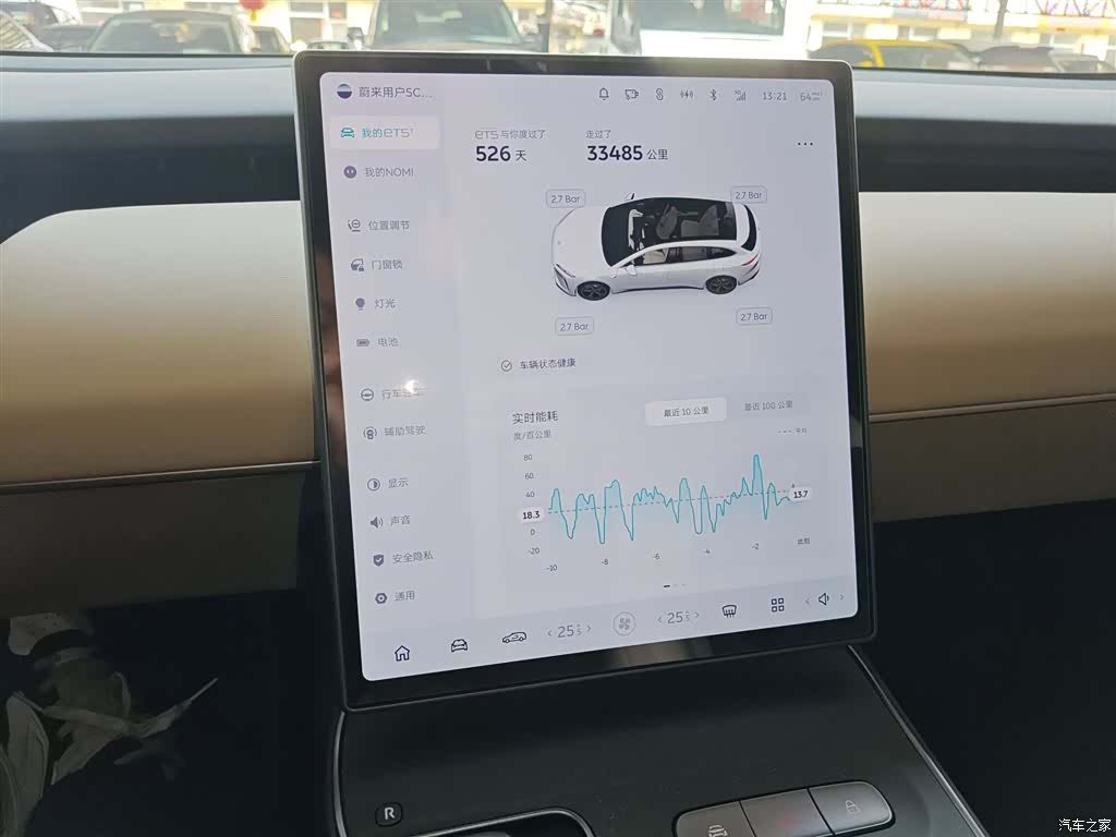 NIO ET5, 2024 9