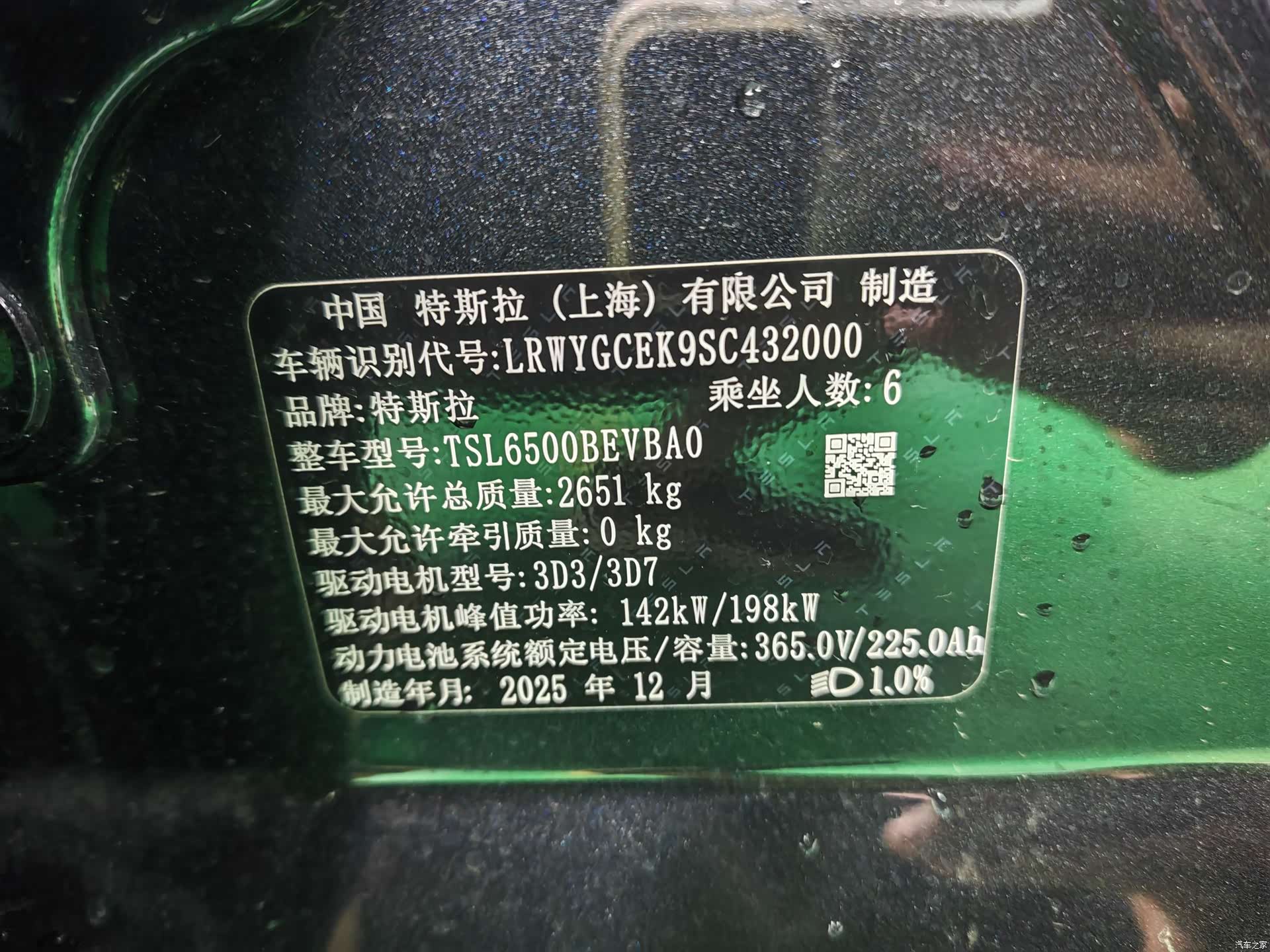 Tesla Model Y, 2025 7