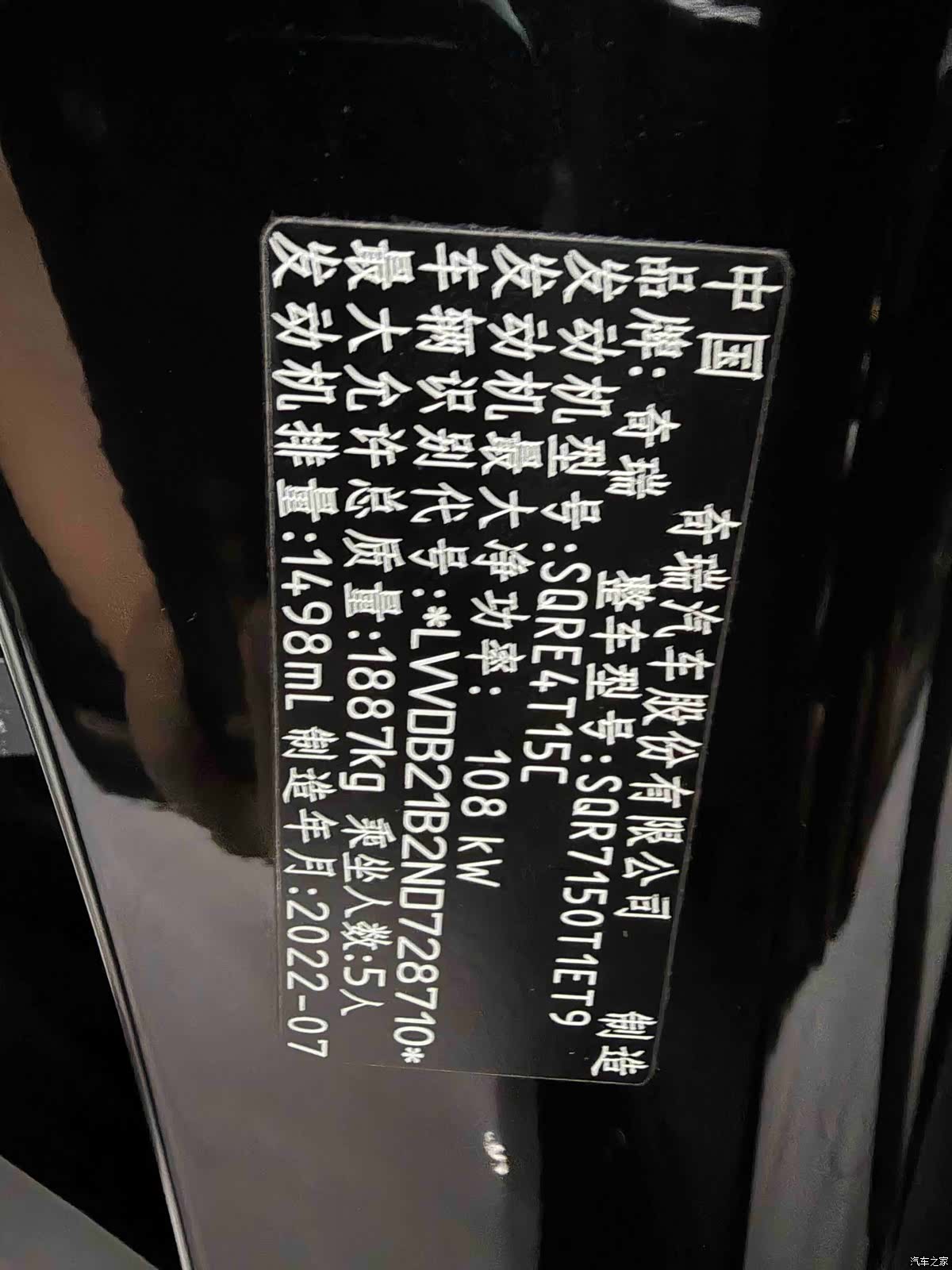 Chery Tiggo 7, 2022 22