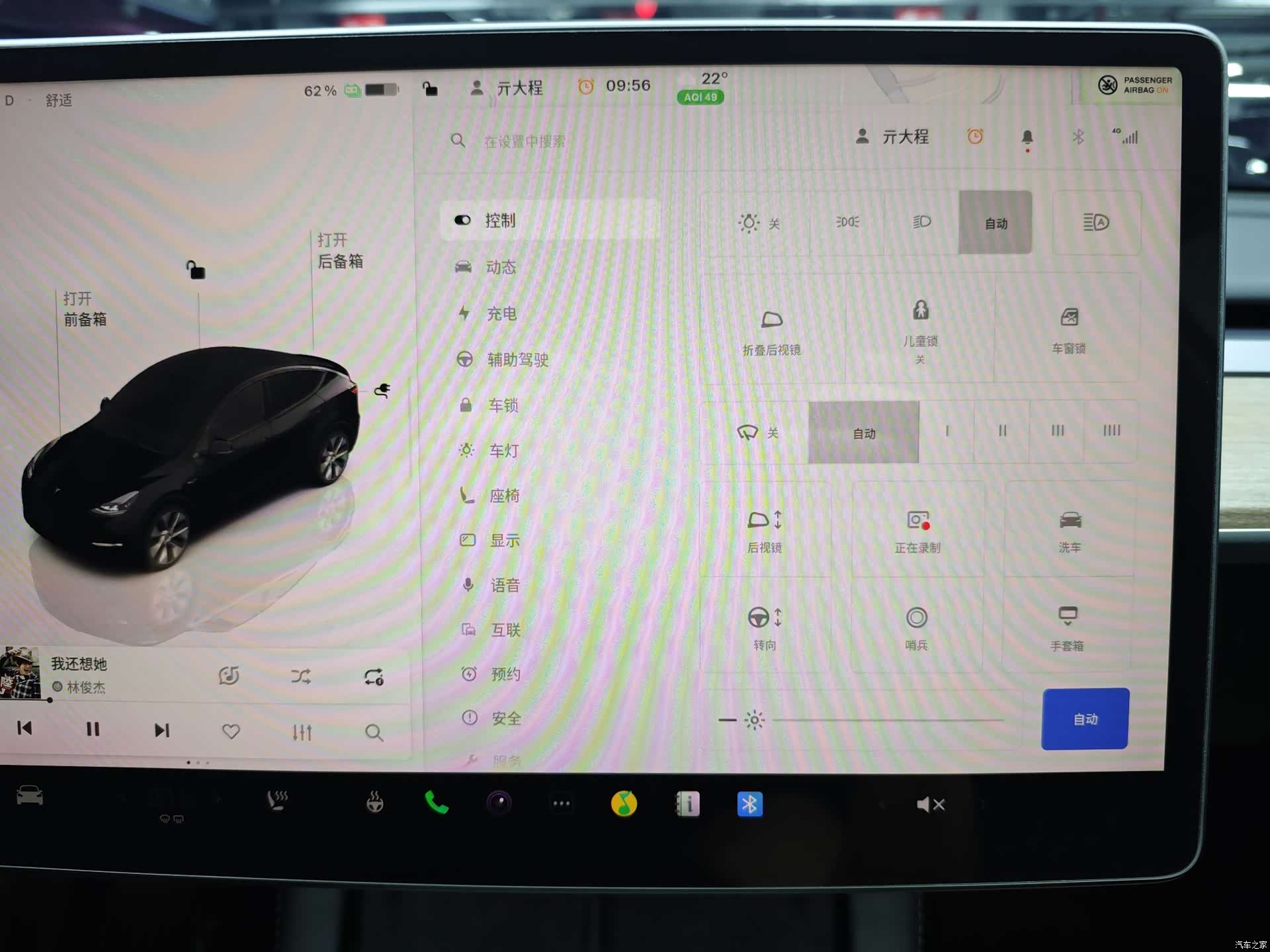 Tesla Model Y, 2022 33